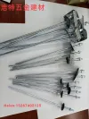 roof bolt, roof hook, corrugated rod, corrugated hook, U-shaped hook, roof hook, roof nail, aluminum corrugated rod, L-shaped hook, aluminum screw rod, combined hanging rod, corrugated rod 8 Specification image